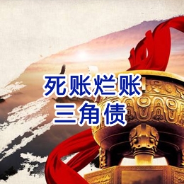 永康要债公司